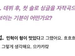 민혁이형이 멋있다고 해줬어요