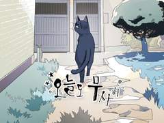 오늘도 무사히(Today, Safely)