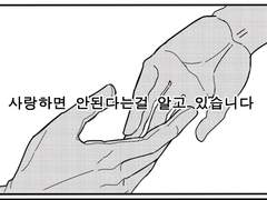 [오버워치/4컷만화/맥아나/월루(님)썰]#.반댓말