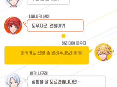 시노노메 네트워크 : 광고 크로스토크 3