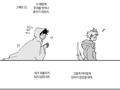 데쿠캇 - 이번 생은 망했어 2(완)