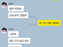 [영필] 영필의 연애 11