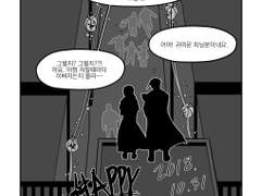 2018 할로윈 만화