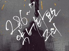 286~7 네타요소 약 포함