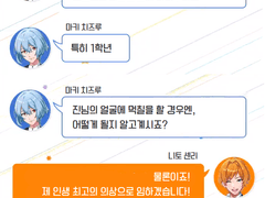 시노노메 네트워크 : 광고 크로스토크 5