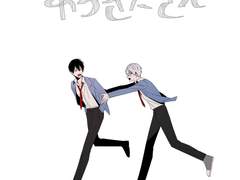 [쿠로아라] 가지말아요 아라키타상