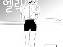 4컷의 연금술사