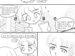 딥큐버스와 함께한 일주일 7