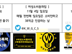 트위터 헤더용 시위홍보이미지