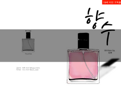 18.10.10 히뿌 레이코가 회지표지