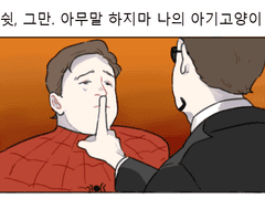 토니와 피터