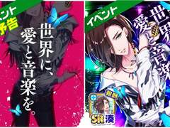 이벤트 : 『세계에, 사랑과 음악을.』