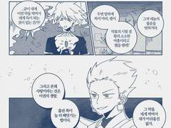 길카르 / 그렇게 사랑에 잠긴 채 (intro.)