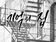 [본즈커크] 기억의 집 14