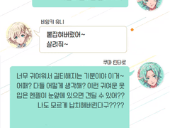 시노노메 네트워크 : 광고 크로스토크 7