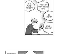 [녤옹] 말할 수 없는 비밀下 [完]