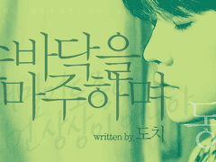 [도치/피터팬au] 손바닥을 마주하며