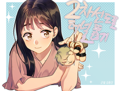 2차선도로터널뚫기 1~4화, 7화