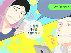 [보쿠아카]그 밤에 라인을 조심하세요