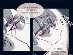 [닿지 않을 위로]