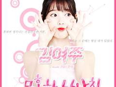 모호한 남사친 6~10화