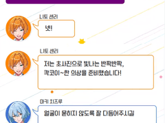 시노노메 네트워크 : 광고 크로스토크 8