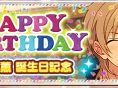 카오루 생일프듀