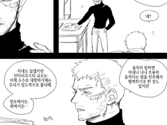 클리브카인/이글카인 짧만화