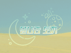 [로고 판매/커미션] 달나라 토끼