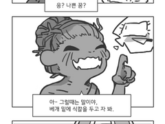 [데바데] 악몽 대처법