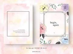 적흑: begin, again