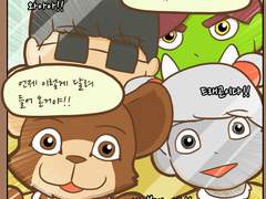 민희의 마계 탐험 일지 8화 국경 유치원에서2