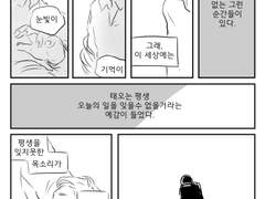 [레히삼 왕태] 두사람이 사라진 해질녘
