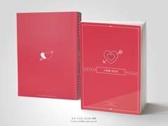 NO.275 사랑을 찾아줘