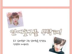 KV]연애호구를 부탁해!_02