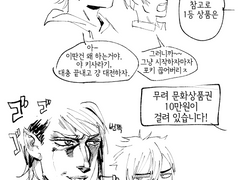 [토마타케] 포키포키