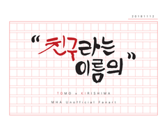 그래도 사랑이었다