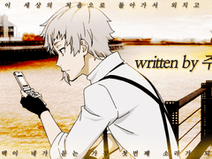 [다자아츠] 어서 와, 오늘도 (3)