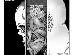 멸종 후 인간시점