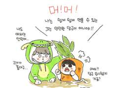 당근당근 배추배추