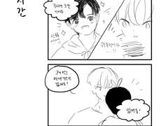 베란다의 복자씨 1-4