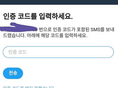 트위터 활동 일시중지