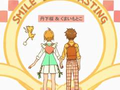 🌸🐺丹下桜とくまいもとこの「スマイルブロードキャスティング」#2