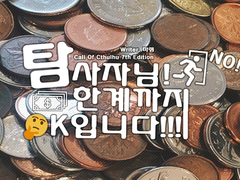 탐사자님, 한계까지 OK입니다!