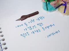 [캘리그라피] #마음한_트친에게_아무글써주기