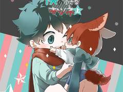 [토도이즈] 작은 별과 나의 작은 여우-상-