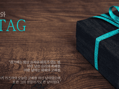 [미사와]TAG