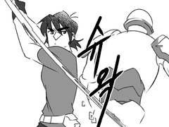 키스시로 대련하는 만화