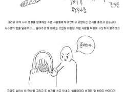 조울증 사수일기 후기만화