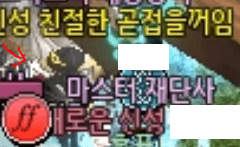 곧접을꺼임[류트] 의 보통지령 중 아드니엘의 뿔피리 테러(후 소름끼치는 연기)